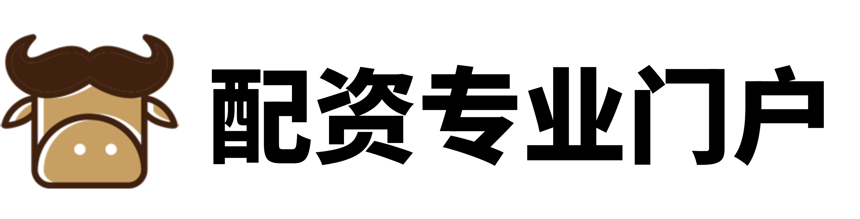 证配所